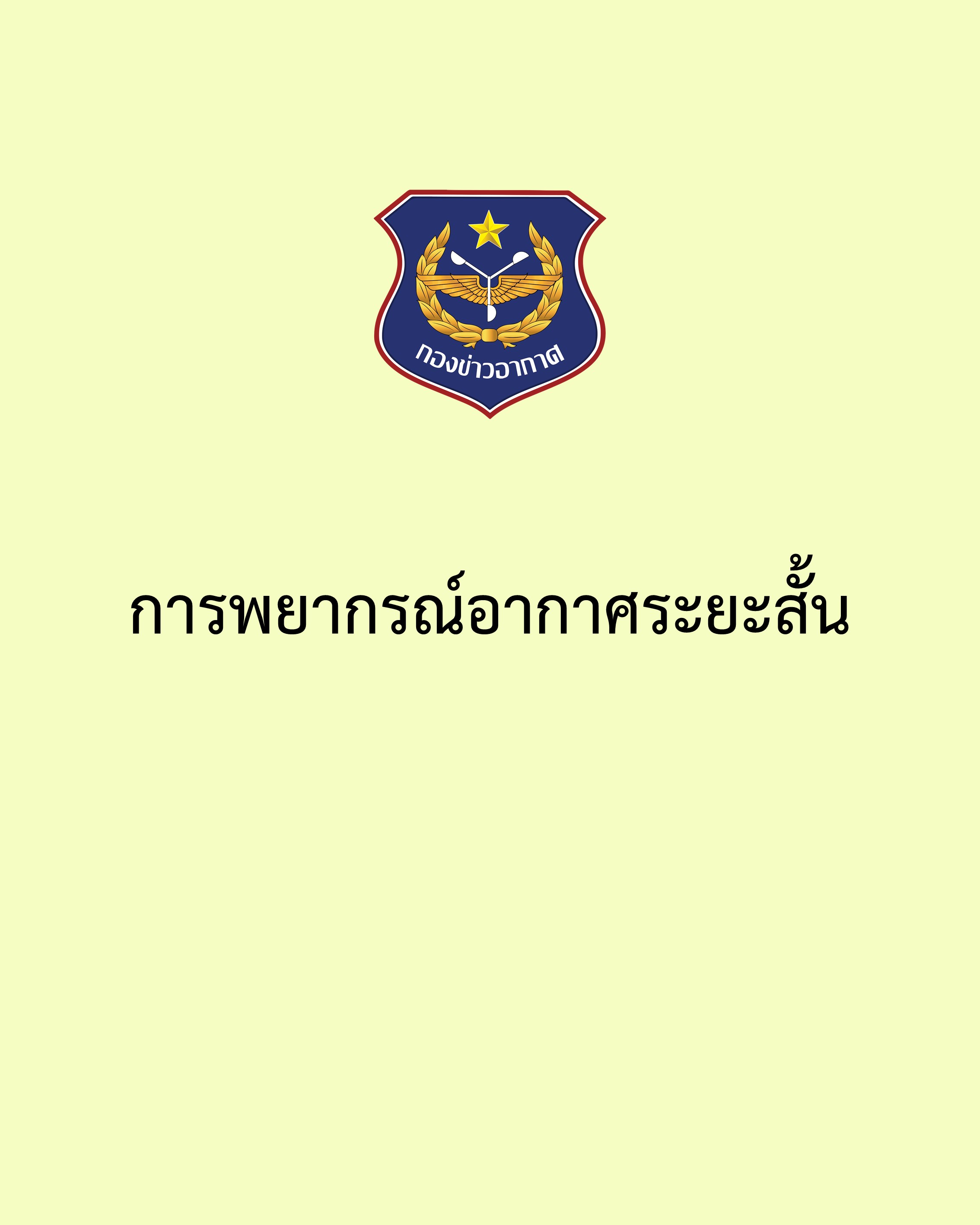 ภาพ